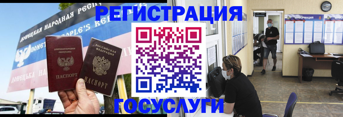 временная регистрация надежно в Черногорске