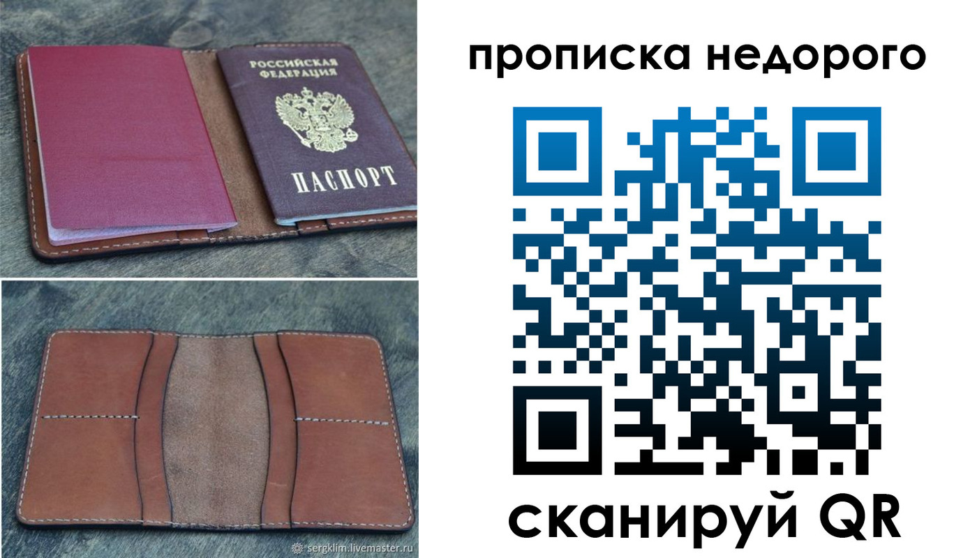 прописка иностранных граждан в Черногорске