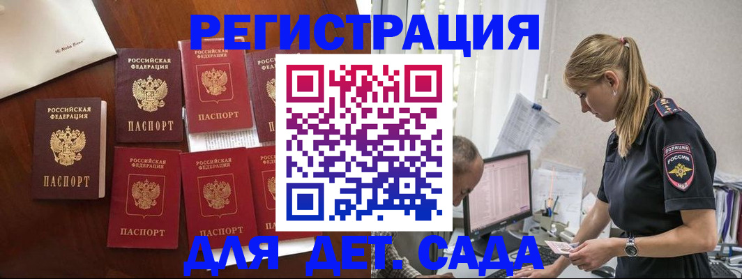 миграционный учет в Черногорске